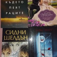 Книги, снимка 1 - Художествена литература - 35740283