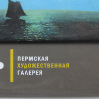 Автентичен магнит-картичка-картина- Перм, Русия, снимка 4 - Колекции - 44686898