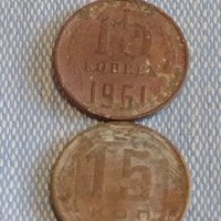 Лот монети 10 броя копейки СССР различни години и номинали за КОЛЕКЦИОНЕРИ 39467, снимка 6 - Нумизматика и бонистика - 44178346