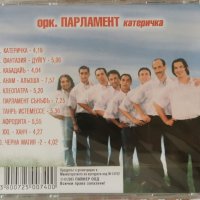 Орк. Парламент - Катеричка, снимка 2 - CD дискове - 35977999