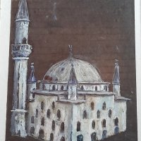 Картина на  проф.Илия Петров, Ибрахим паша джамия, снимка 5 - Антикварни и старинни предмети - 40997915