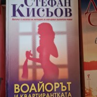 Романтични романи, снимка 4 - Художествена литература - 44476817