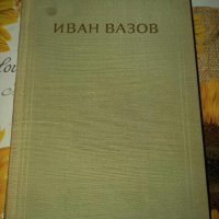 Съчинения в четири тома-Иван Вазов, снимка 1 - Художествена литература - 41376911