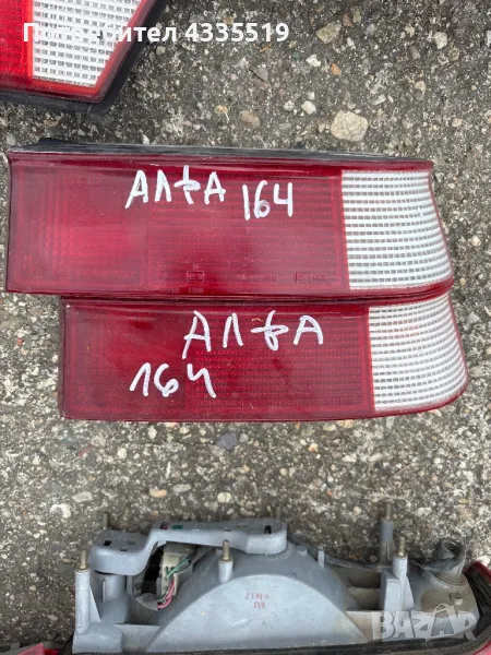 Стопове за алфа Ромео 164, снимка 1