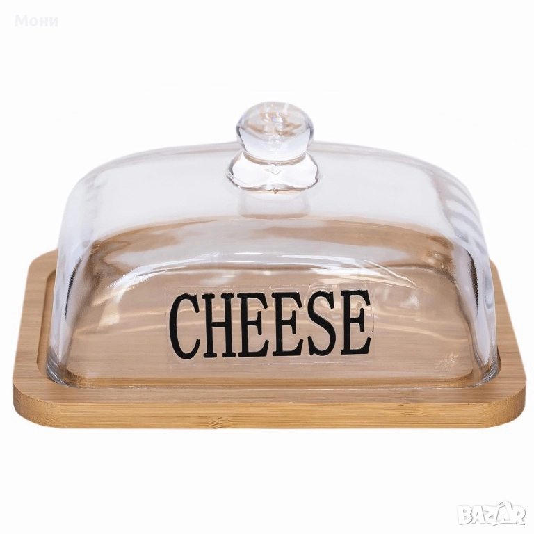 Кутия за сирене с бамбукова основа и стъклен капак  Съхранявайте и сервирайте любимите си сирена със, снимка 1