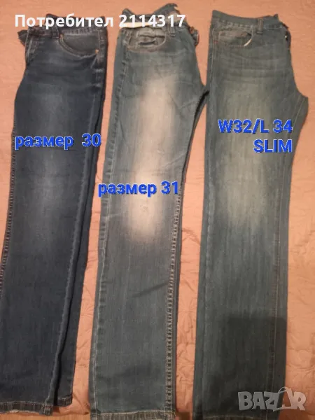 Мъжки дънки и Долнище анцунг , снимка 1