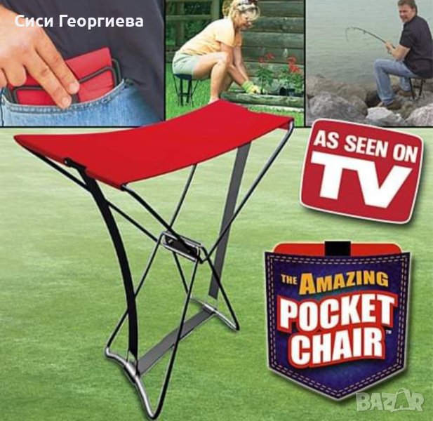 🔥Сгъваемо джобно столче🪑 Amazing pocket chair🔥, снимка 1