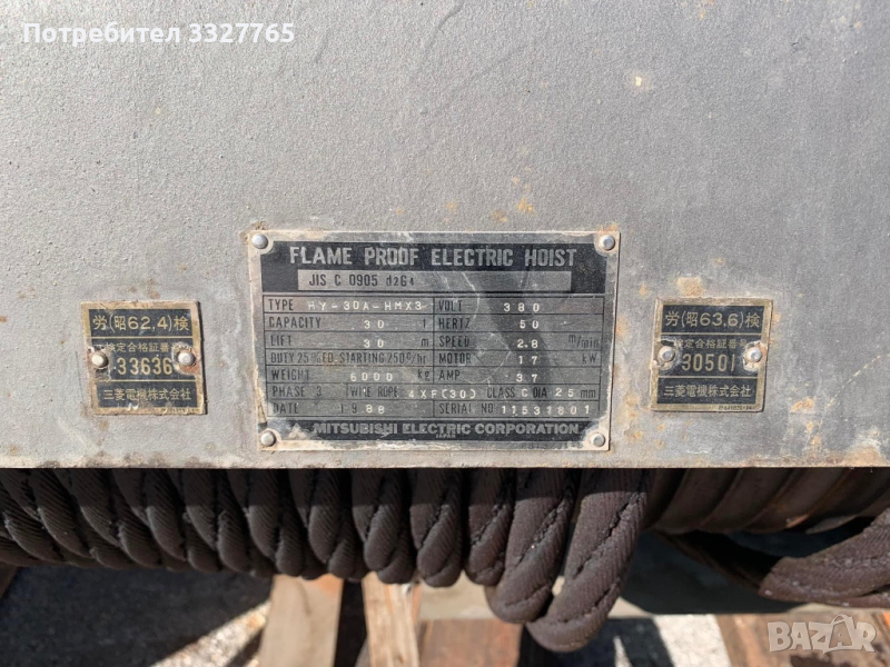 Телфер/Телфери, снимка 1