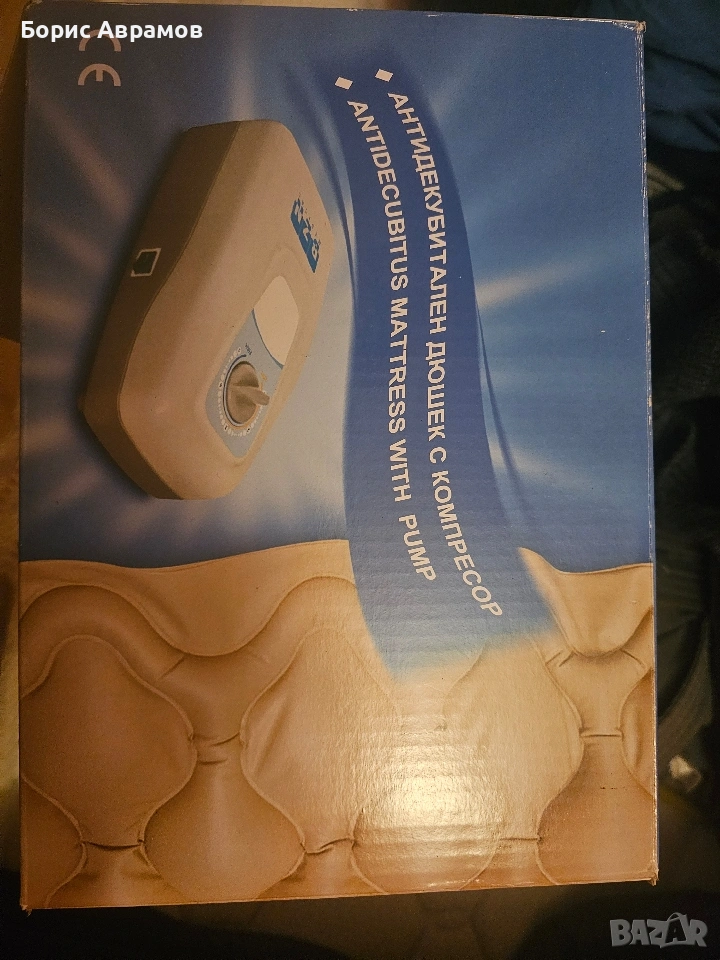 продавам антидекубитален дюшек с компресор ,чисто нов!, снимка 1