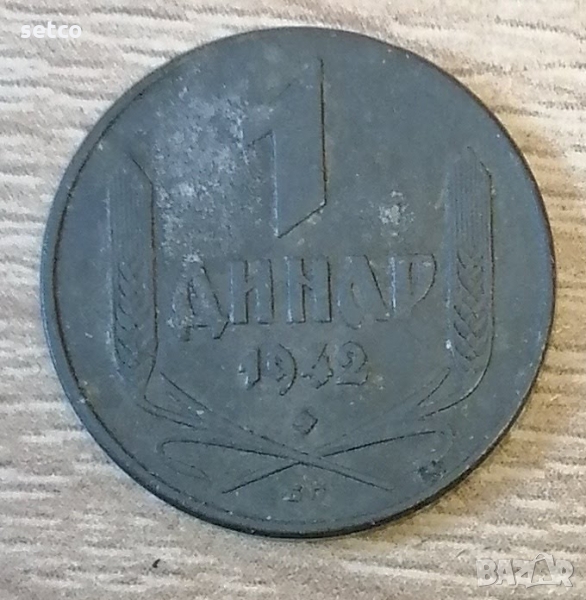 1 динар 1942 година с208, снимка 1