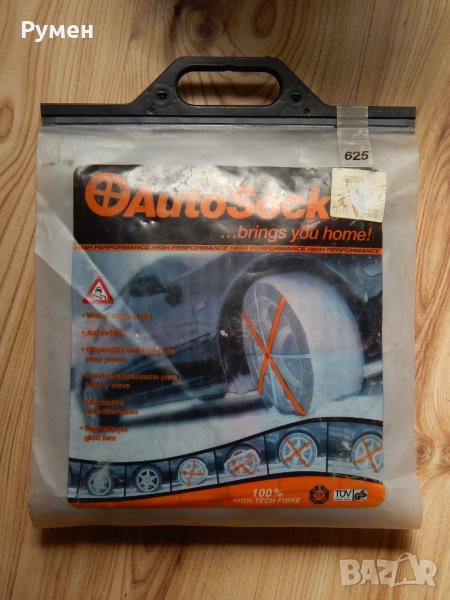 Текстилни вериги за сняг и лед Autosock HP 625, снимка 1