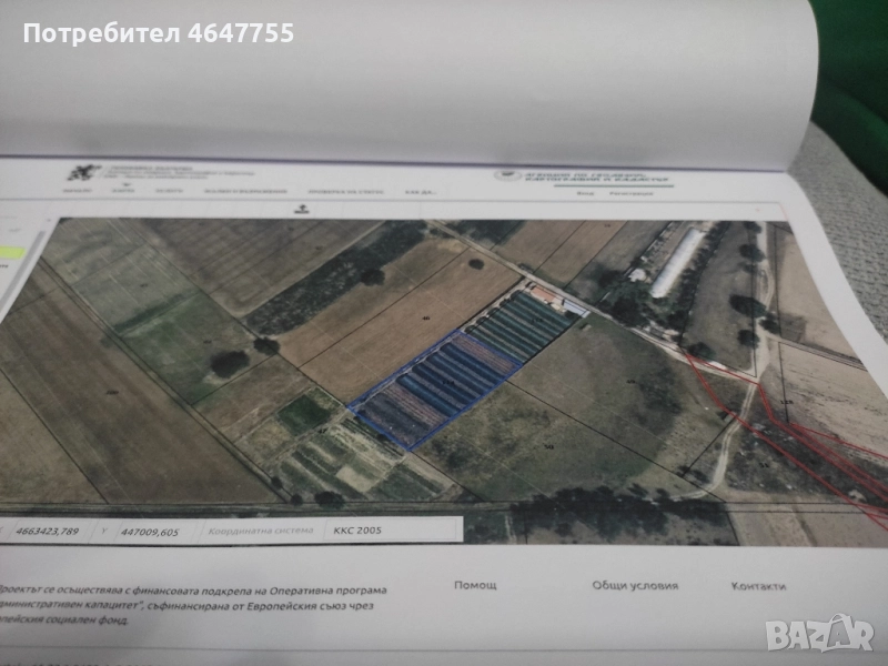 недвижим имот, снимка 1