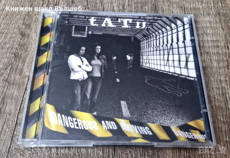 Компакт Дискове - Поп - Рок: T. A. T. U. - Dangerous And Moving - CD + DVD, снимка 1