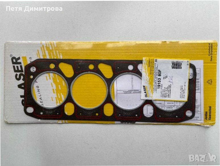 Гарнитура цилиндрова глава GLASER за FORD ESCORT,FIESTA,MONDEO 1.8D 87-03 г., снимка 1