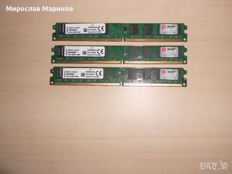 449.Ram DDR2 800 MHz,PC2-6400,2Gb,Kingston.Кит 3 броя.НОВ, снимка 1