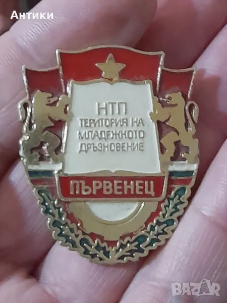 Соц значка., снимка 1