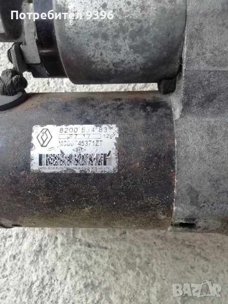 Стартер за Renault Clio 3 Modus и други., снимка 1
