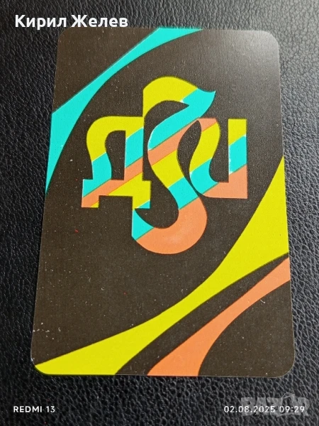 Старо календарче с лого ДЗИ рядко за КОЛЕКЦИЯ ДЕКОРАЦИЯ 50021, снимка 1