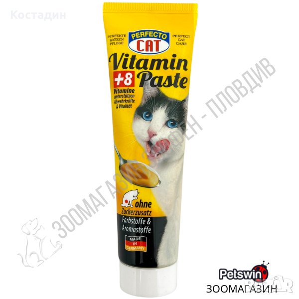 Мултивитаминна паста за Котки - 100гр. - Perfecto Cat Vitamin Paste, снимка 1