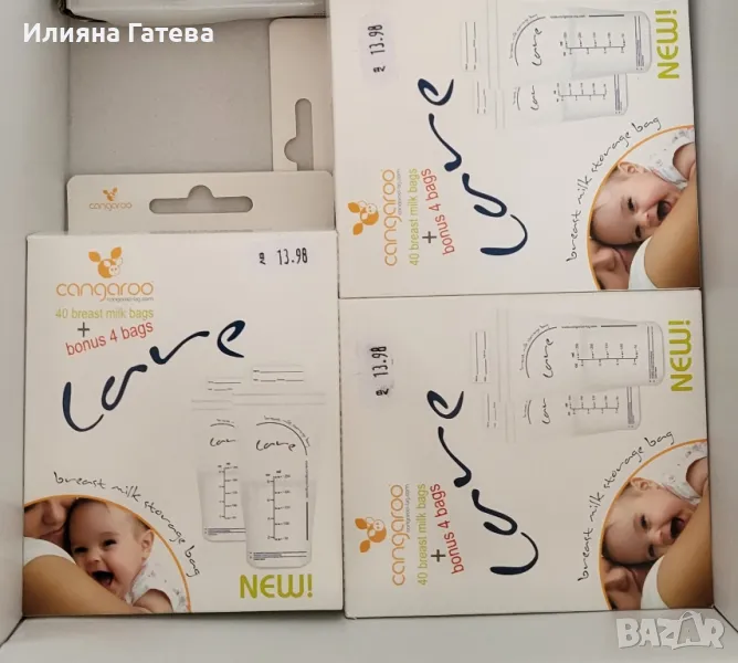  3бр. пликове торбички за съхранение на кърма Cangaroo , снимка 1