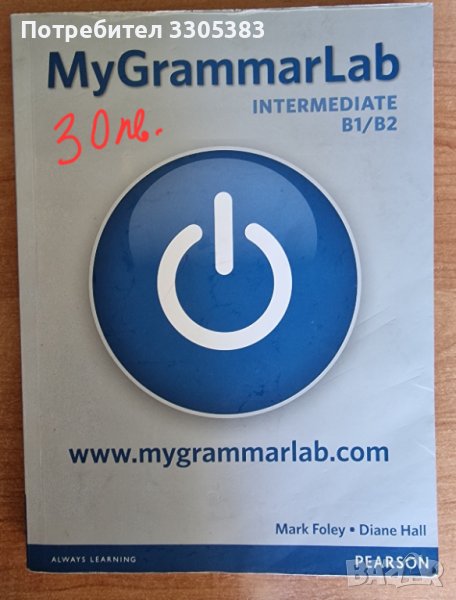 My grammar lab intermediate B1/B2, снимка 1