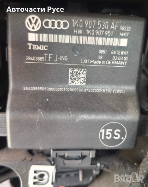 Модул Гейтуей (Gateway Control Module) за  Audi A3  1K0 907 530 AF, снимка 1