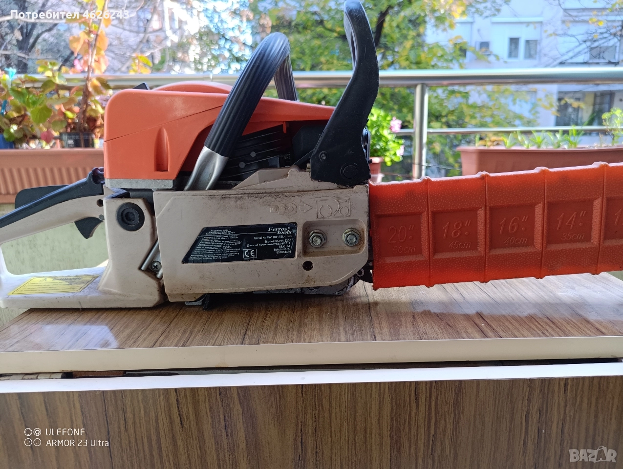 верижен трион , снимка 1