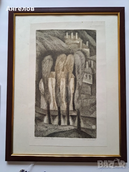 Офорт "Мелник" от голямата графичка Елка Найденова, 1979 г., снимка 1