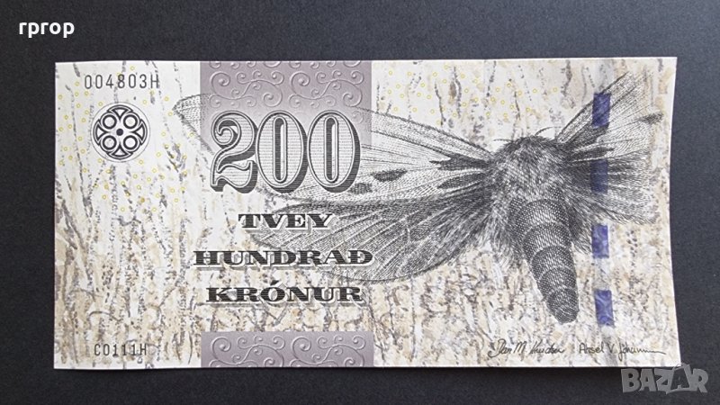 Фарьорски острови .200 крони . 2011 г . UNC., снимка 1