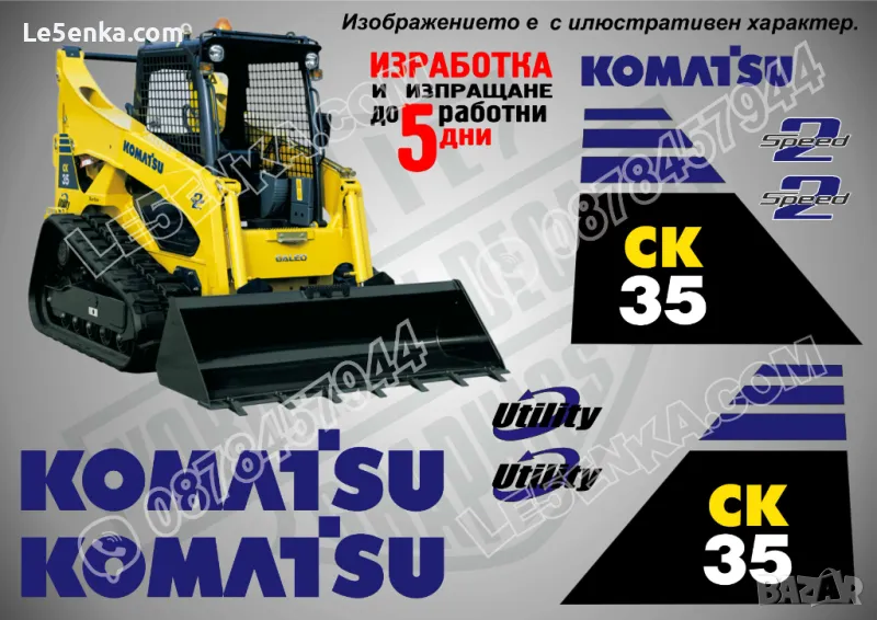 KOMATSU CK35 стикери надписи CK 35, снимка 1