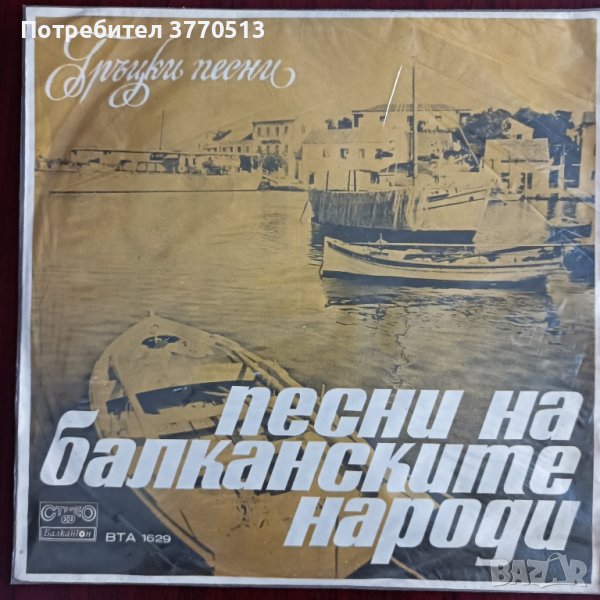 Гръцки песни , снимка 1