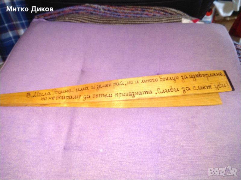 Щипка за обръщане на месо и взимане на разни неща с надслов дървена, снимка 1