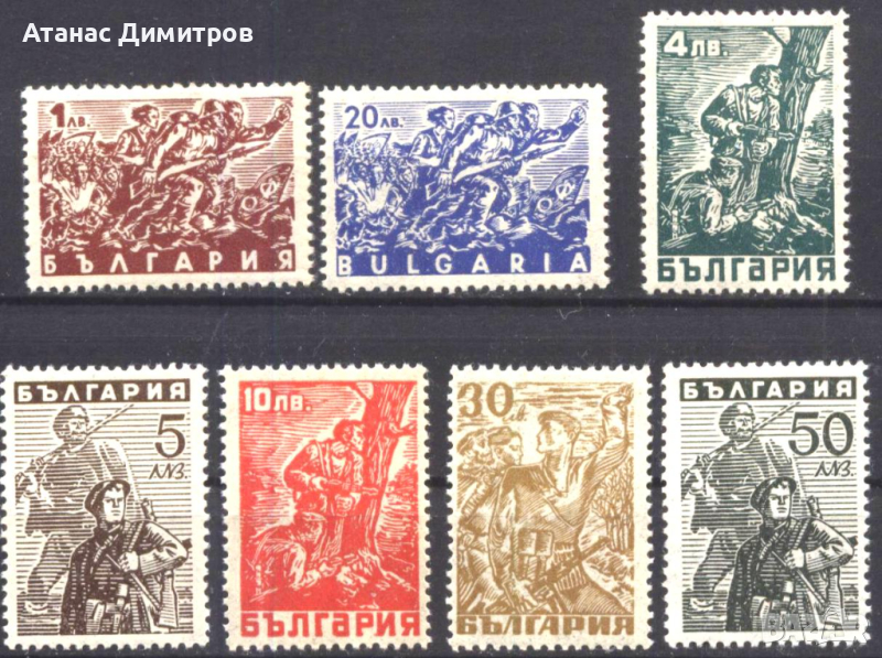 Чисти марки Партизани 1946 от България, снимка 1