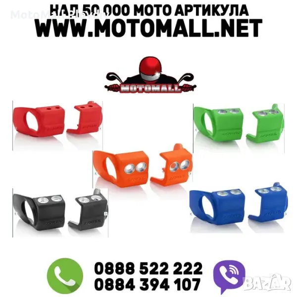 Acerbis мото протектори за предница за долната част мотокрос ендуро, снимка 1