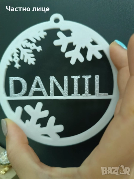 Коледни орнаменти с име, снимка 1