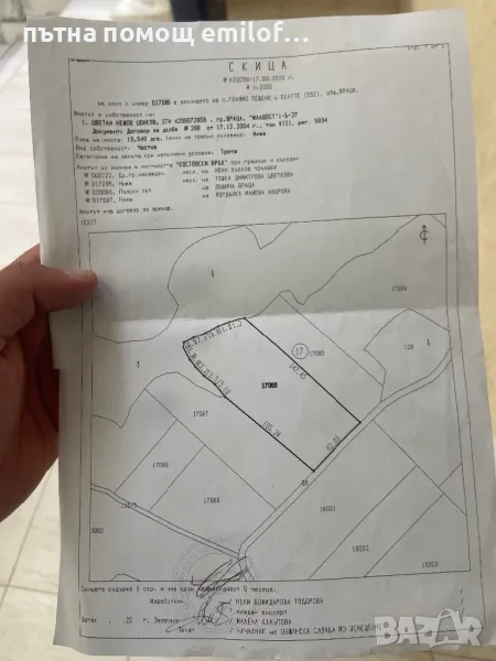 10'декара, снимка 1