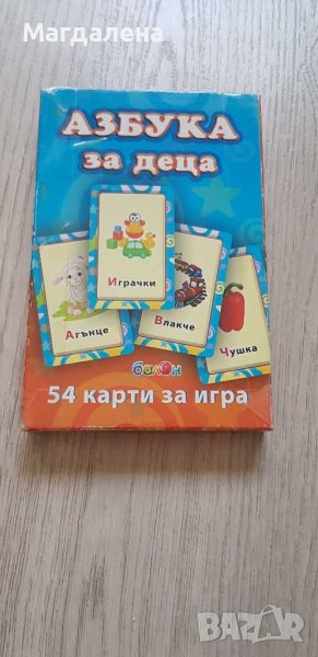 Карти с азбуката, снимка 1