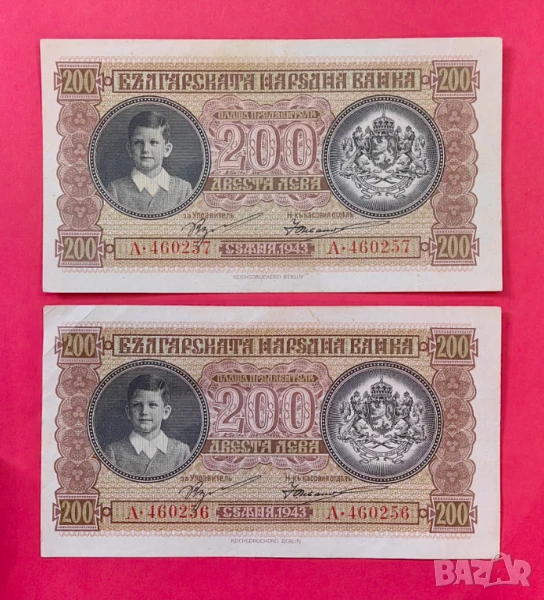 200 лева 1943 Серия А - 2 броя с поредни номера XF, снимка 1