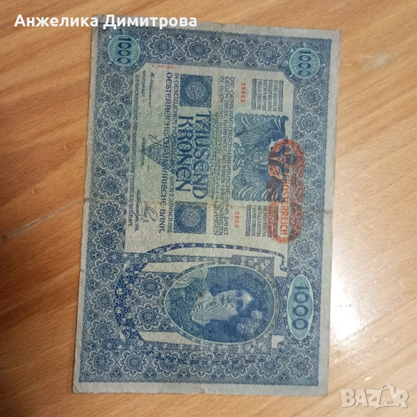 Редки и отлични 1000 Крони -1902г , снимка 1