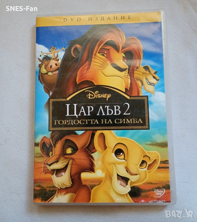 Цар Лъв 2 , снимка 1