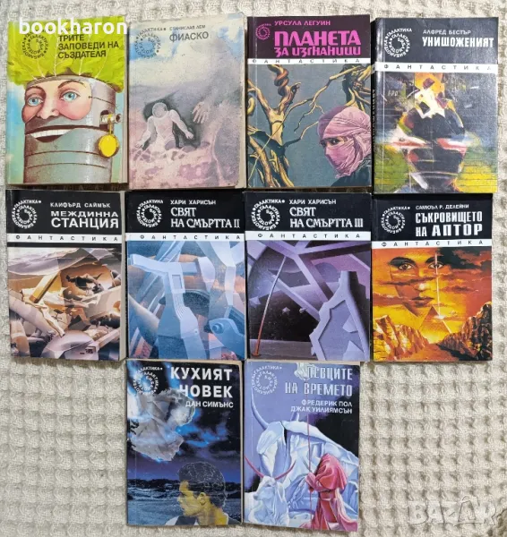 Фантастика 3 и Галактика  , снимка 1