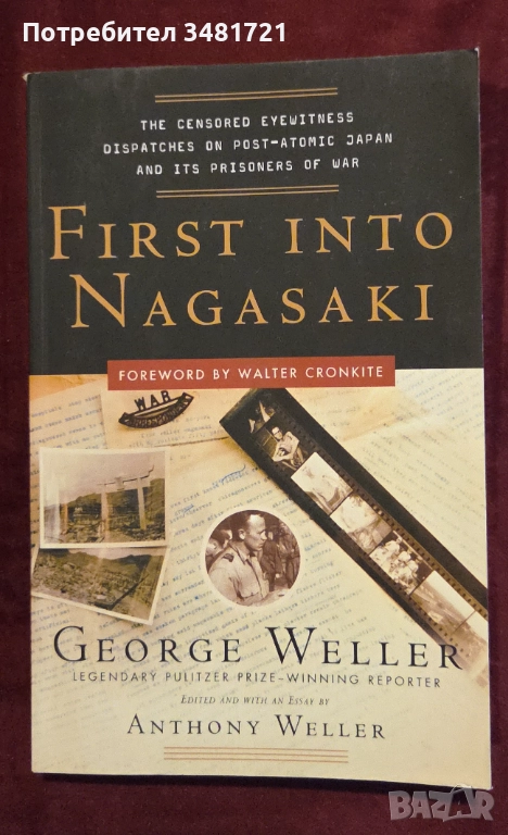 First Into Nagasaki. The Censored Eyewitness Dispatches on Post-Atomic Japan and its Prisoners of Wa, снимка 1