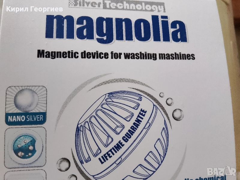 Магнитен декарбонизатор за омекотяване на вода и дезинфекция, снимка 1