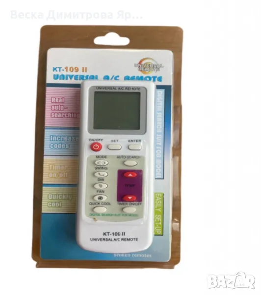 Универсално дистанционно управление AC109, снимка 1