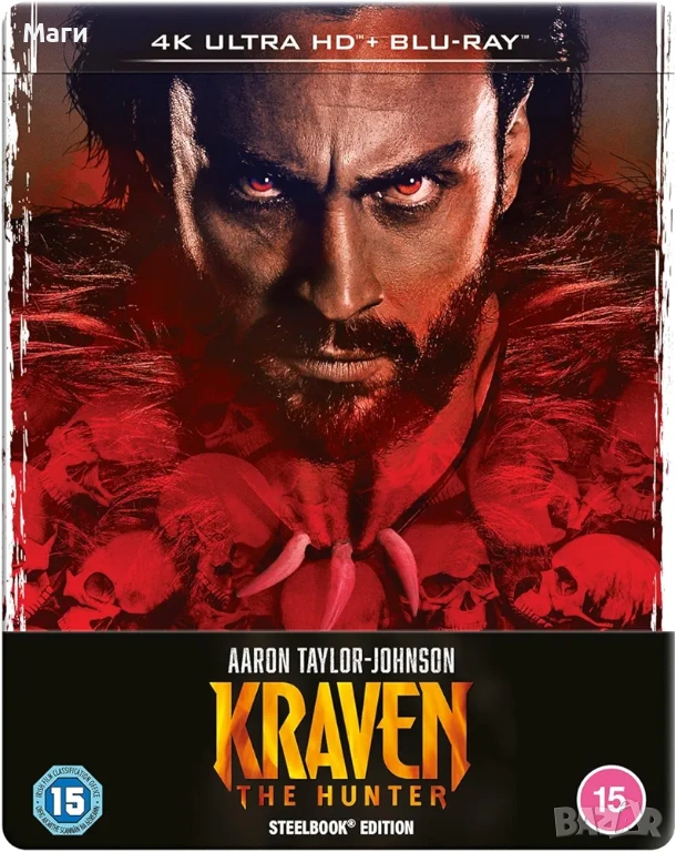 KRAVEN THE HUNTER / 4K ULTRA HD & BLU-RAY STEELBOOK / без Бг субтитри , снимка 1