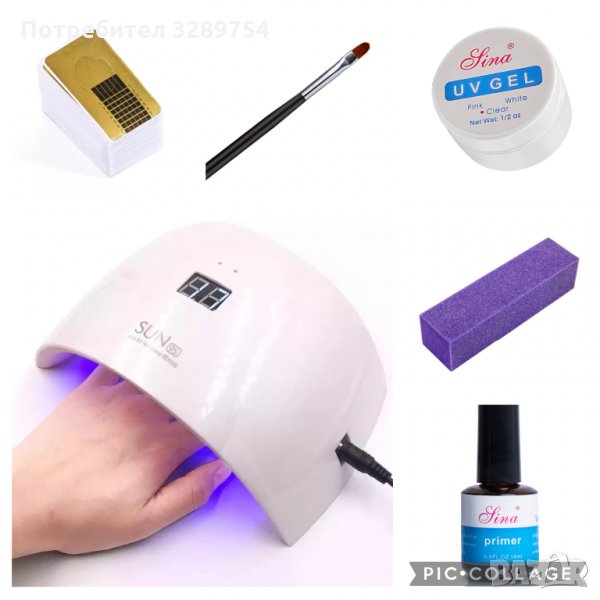 Комплект за ноктопластика - 35.50 лв., снимка 1