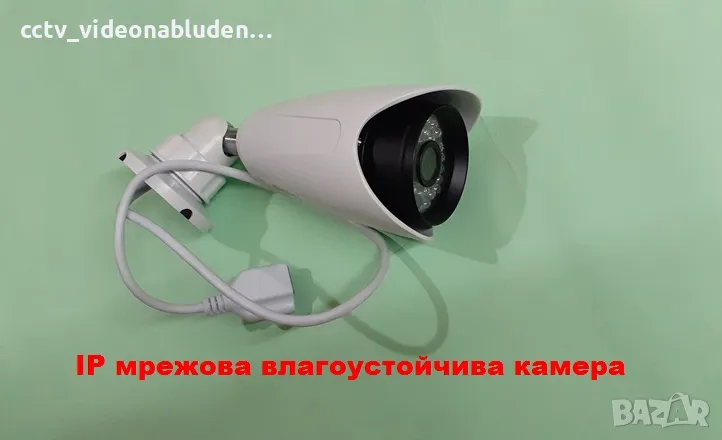 IP мрежова влагоустойчива-вандалоустойчива ONVIF камера съвместима с NVR с хибриден DVR, снимка 1