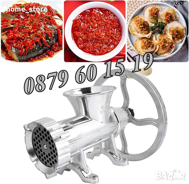 Алуминиева месомелачка 32 номер, мелачка на месо, домати и чушки, снимка 1