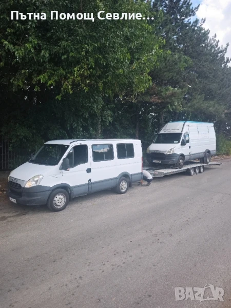 Пътна Помощ Сърбия Македония Гърция Турция , снимка 1