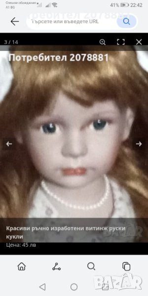 Стара Руска порцеланова кукла, снимка 1